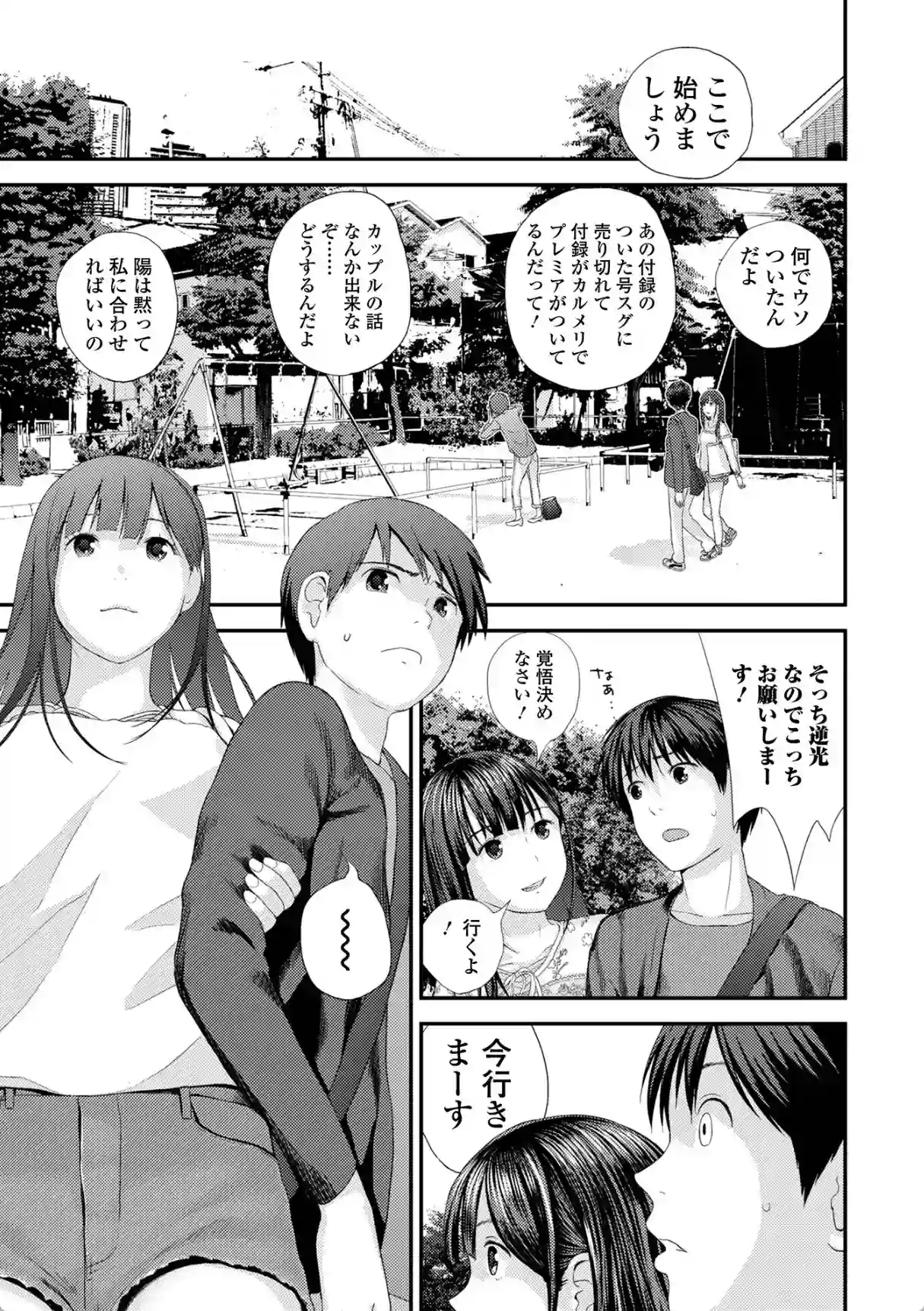 お兄さん ×××売ってください - 010