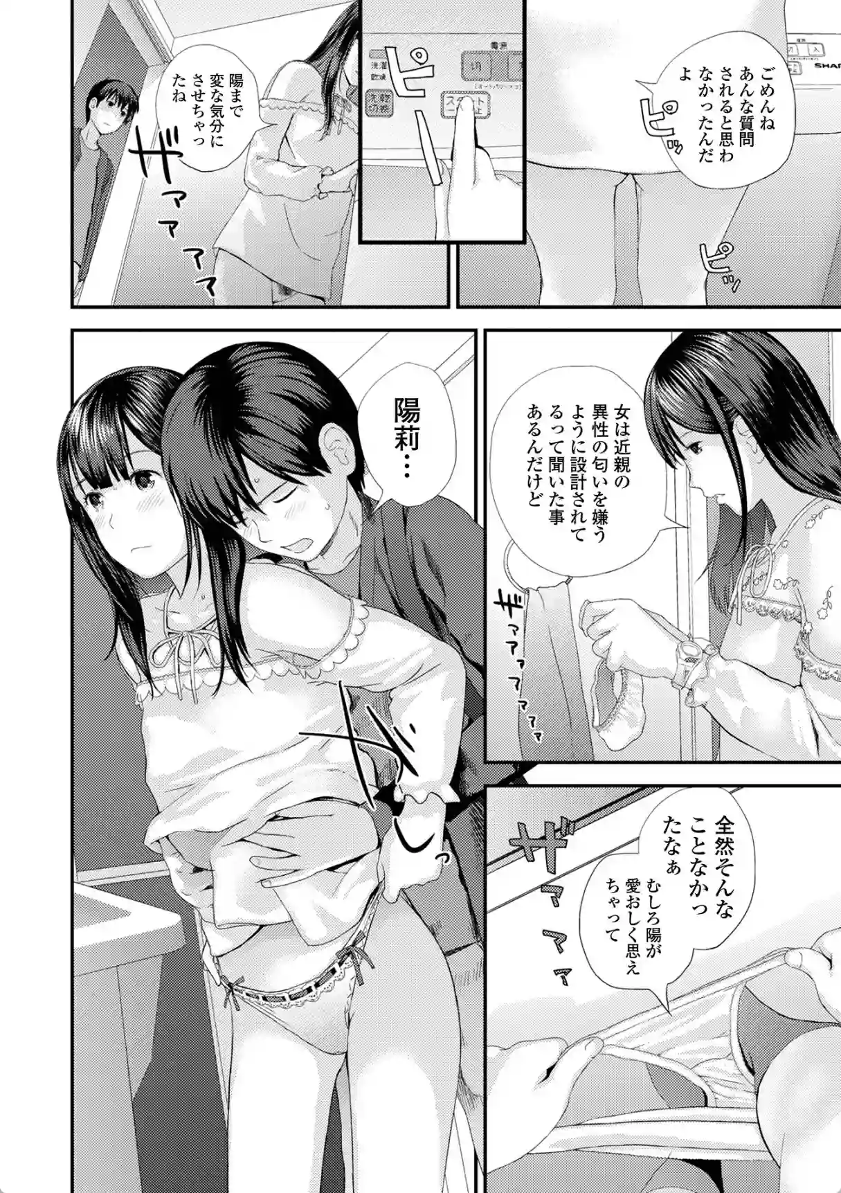 お兄さん ×××売ってください - 019