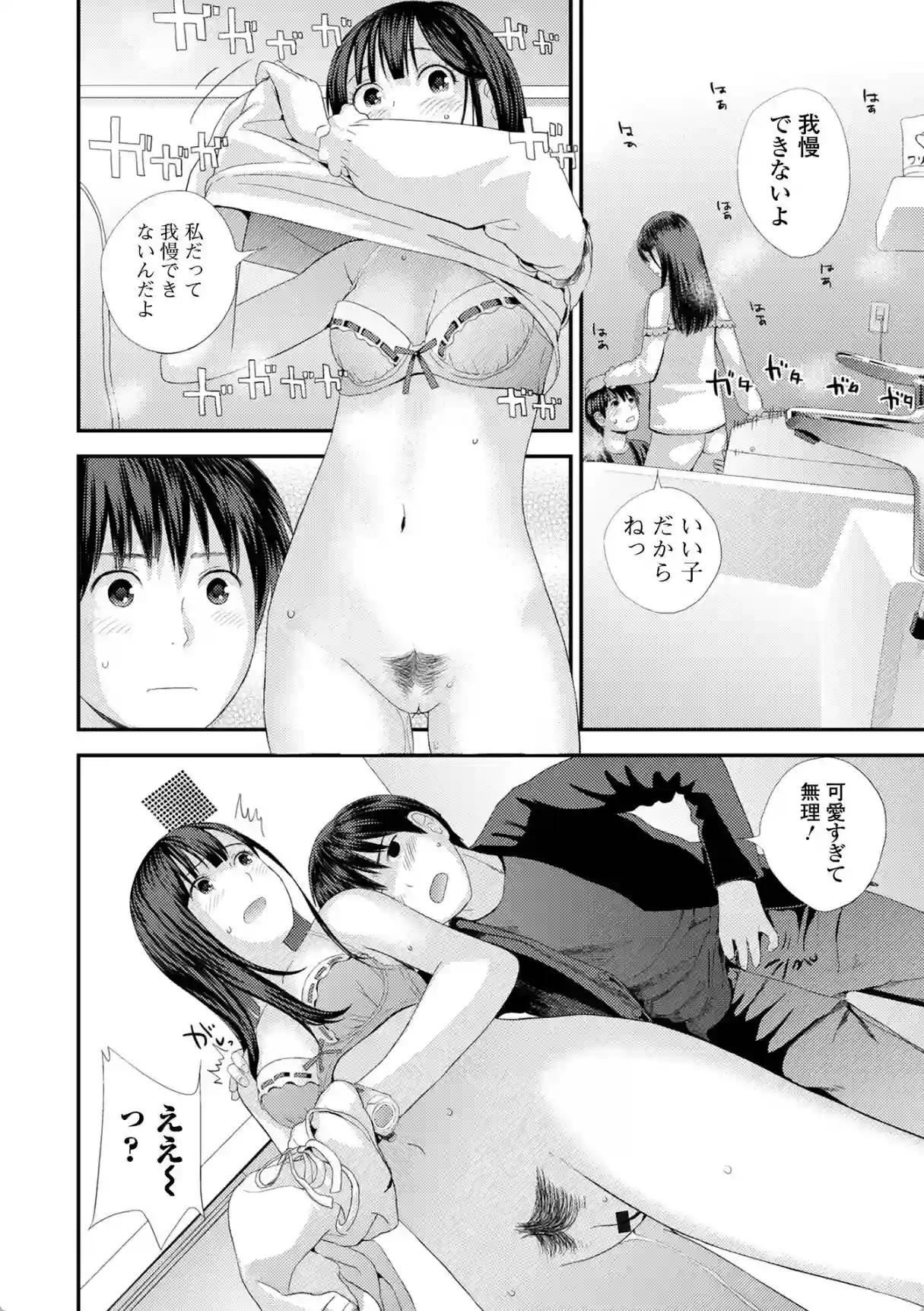 お兄さん ×××売ってください - 025