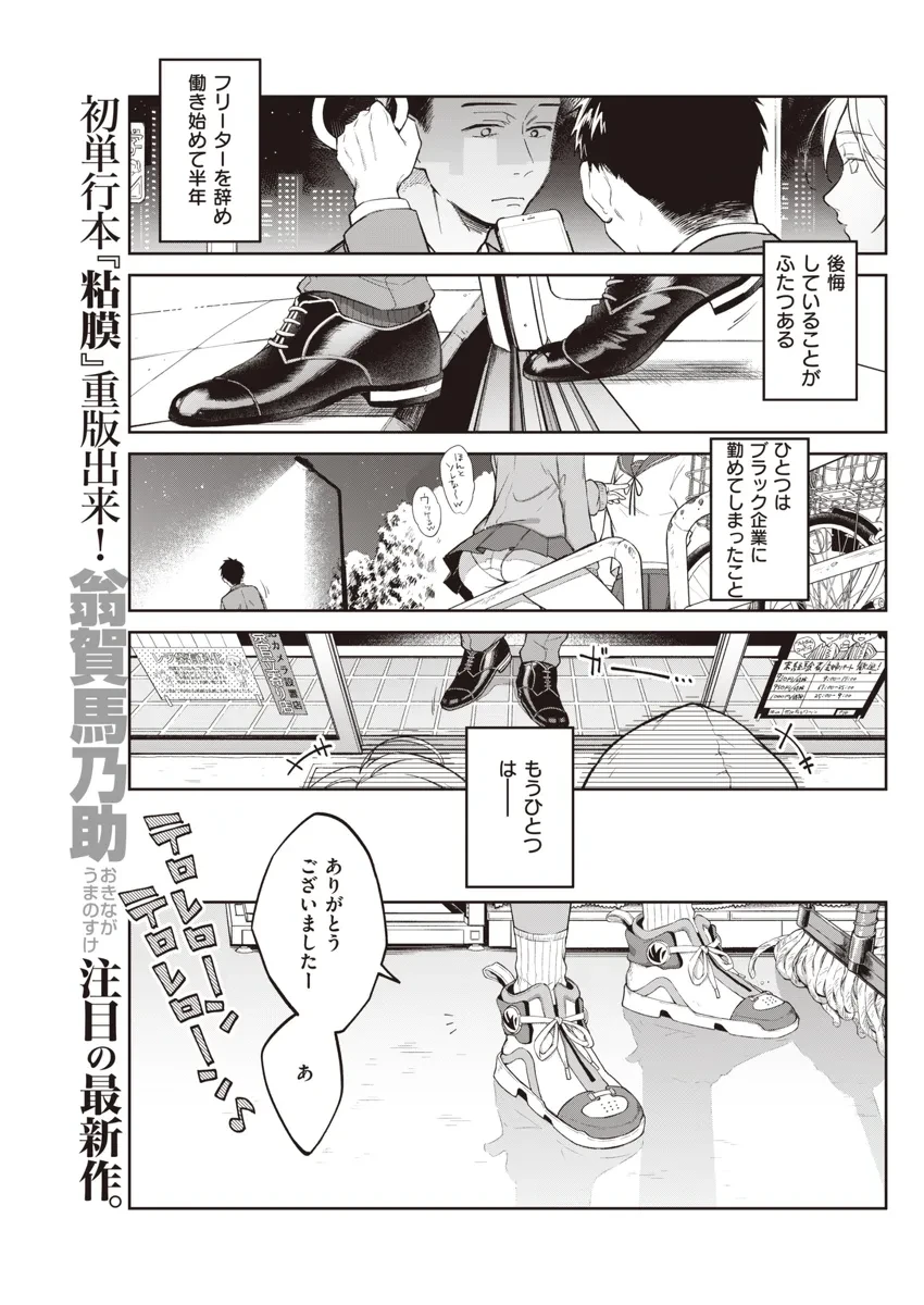 ちっぱいの楽園 - 002