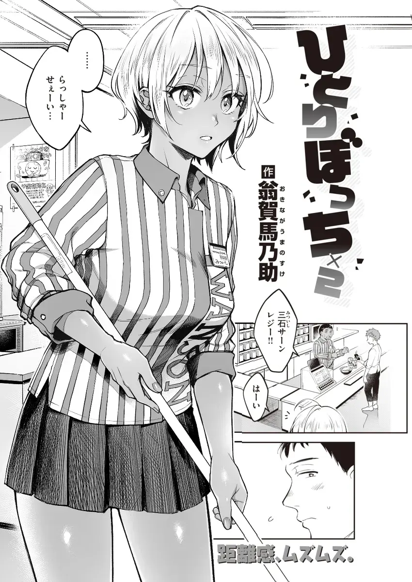 ちっぱいの楽園 - 003