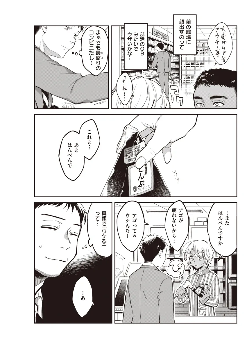 ちっぱいの楽園 - 004