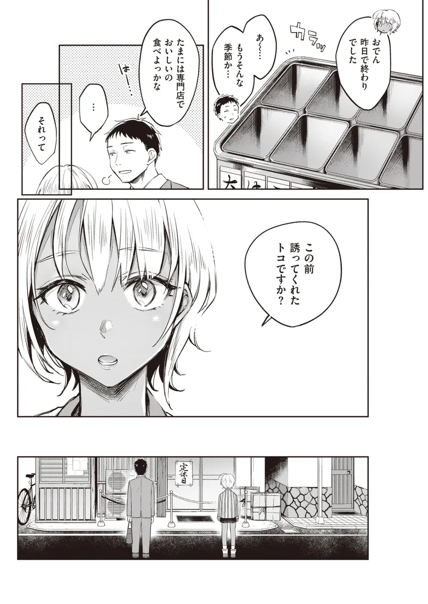 ちっぱいの楽園 - 005