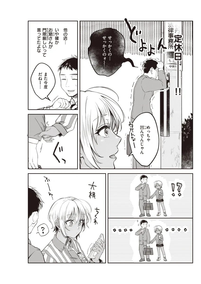 ちっぱいの楽園 - 006