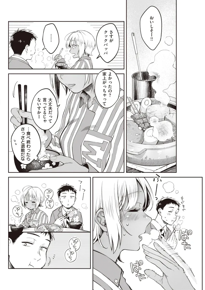 ちっぱいの楽園 - 007