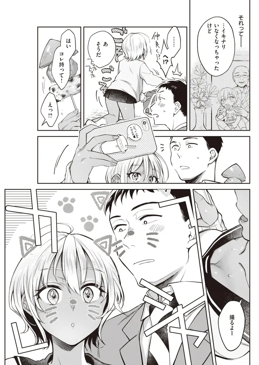 ちっぱいの楽園 - 010