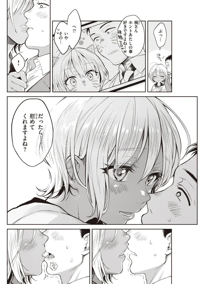 ちっぱいの楽園 - 011