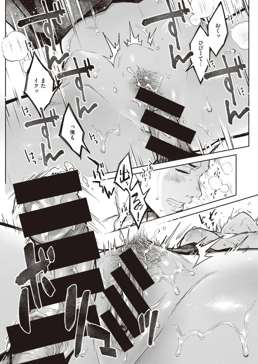 ちっぱいの楽園 - 022