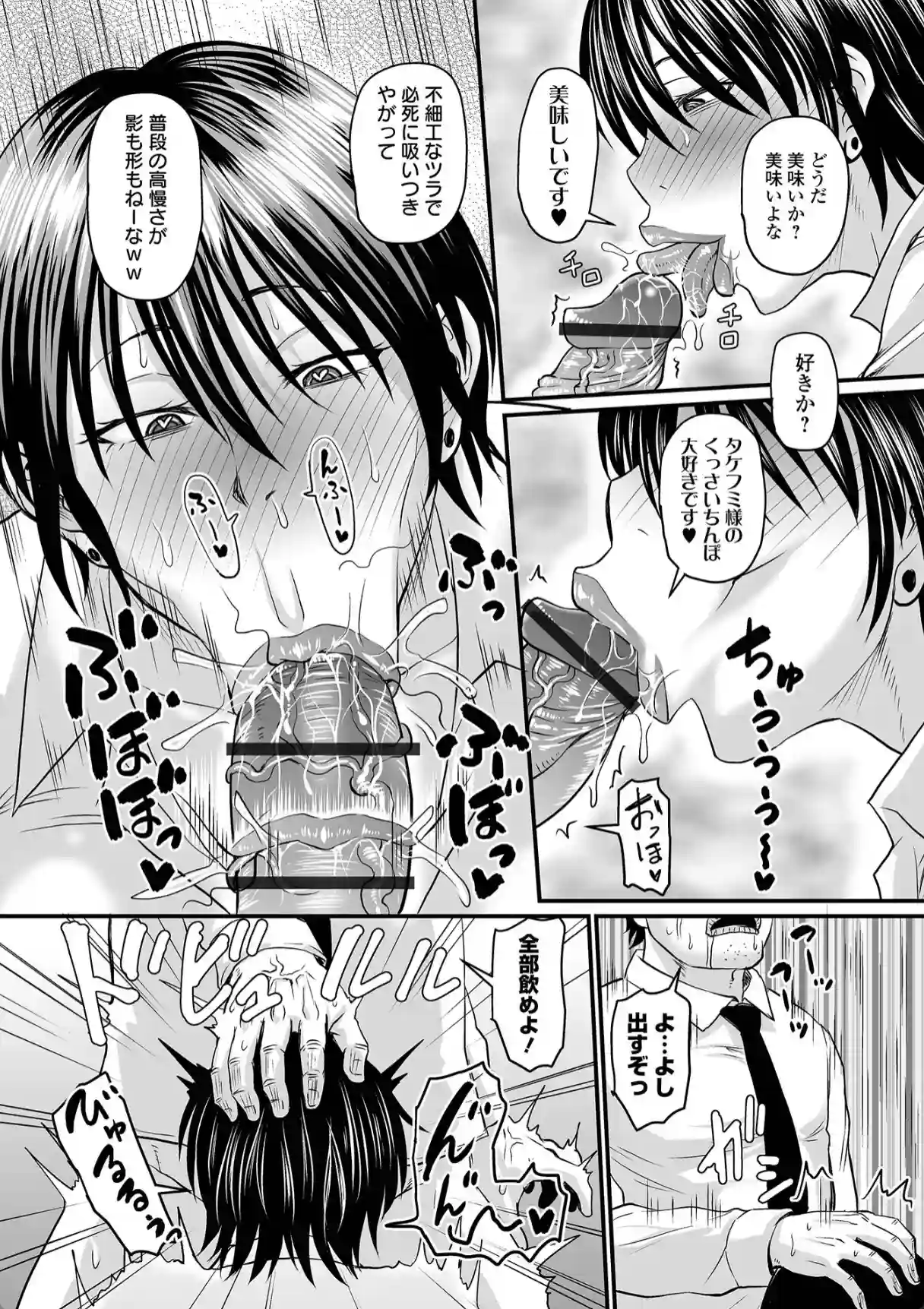 洗脳アプリでいいなりオナホ女子 - 010