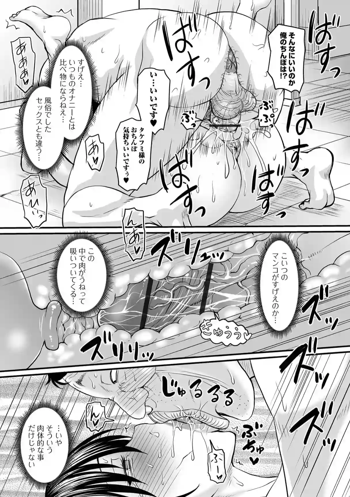 洗脳アプリでいいなりオナホ女子 - 018