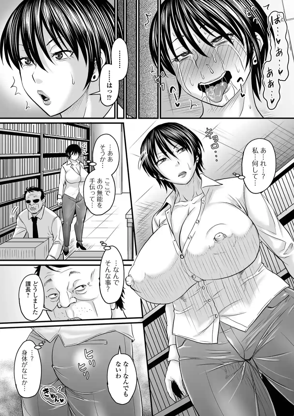 洗脳アプリでいいなりオナホ女子 - 024