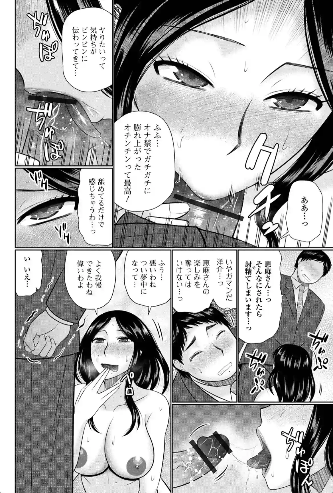 僕と人妻の淫らな秘密 - 007