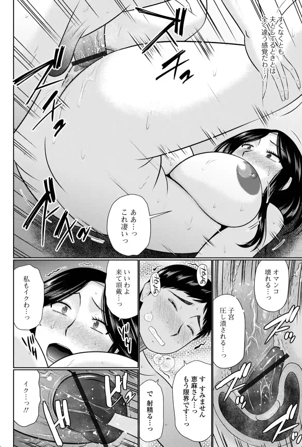 僕と人妻の淫らな秘密 - 015