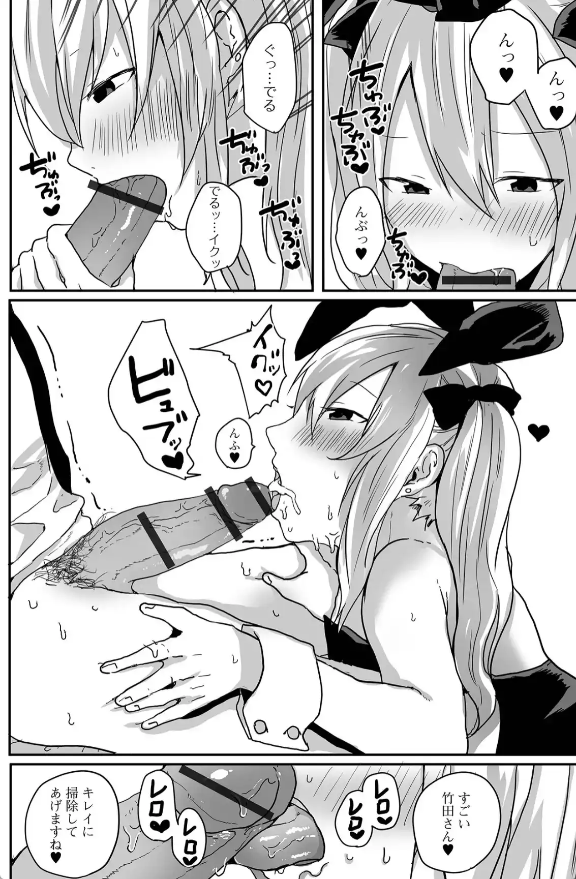 男の娘だって恋したいんですが！ - 007