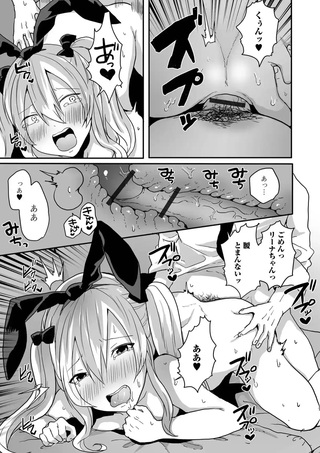 男の娘だって恋したいんですが！ - 014