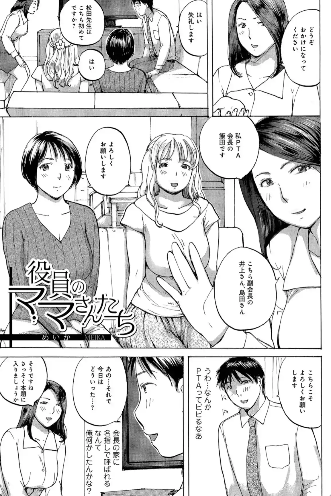 奥さんは年下が大好き - 002