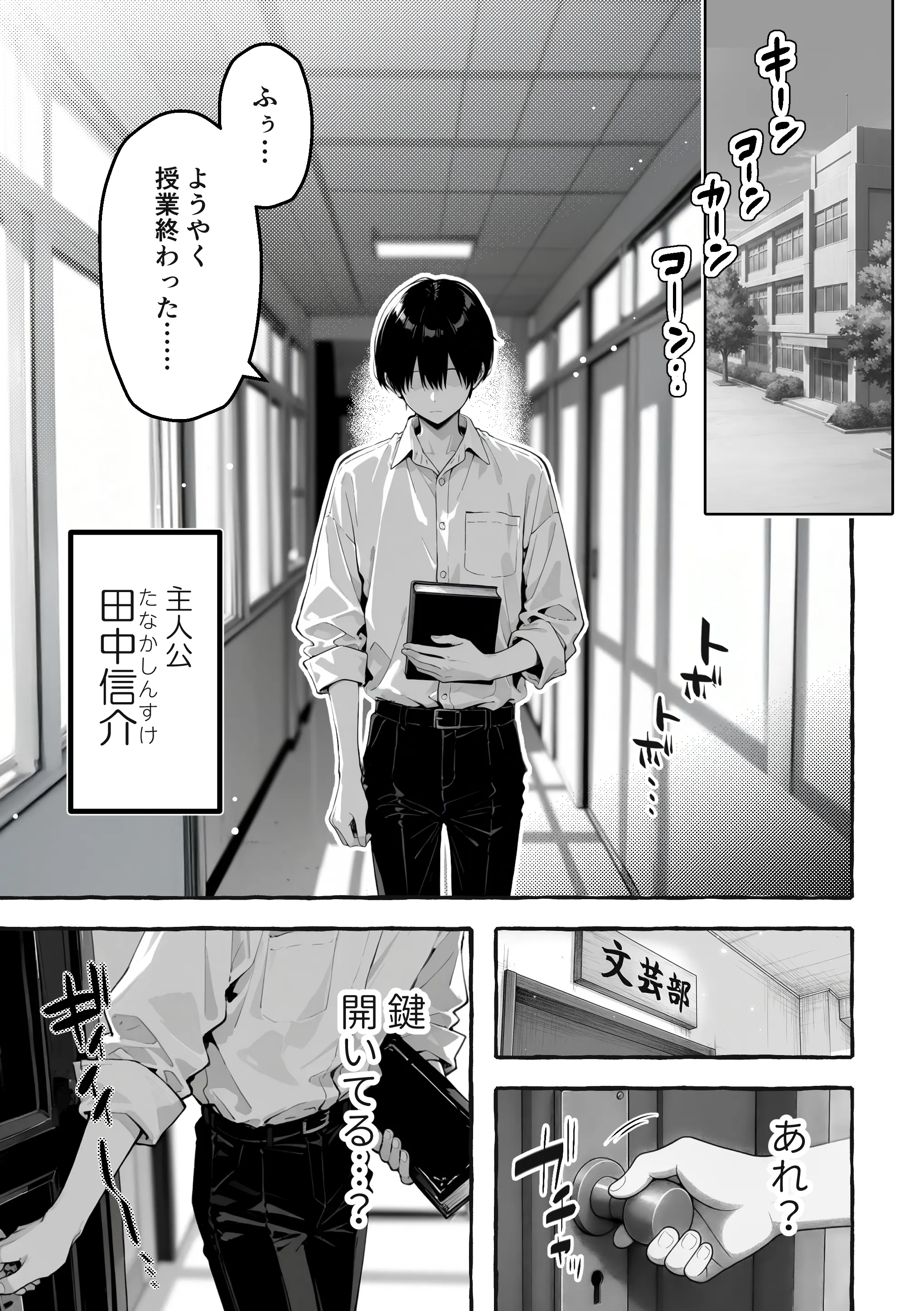 陰キャの俺、なぜか一軍ギャル3人組の罰ゲーム係に任命される