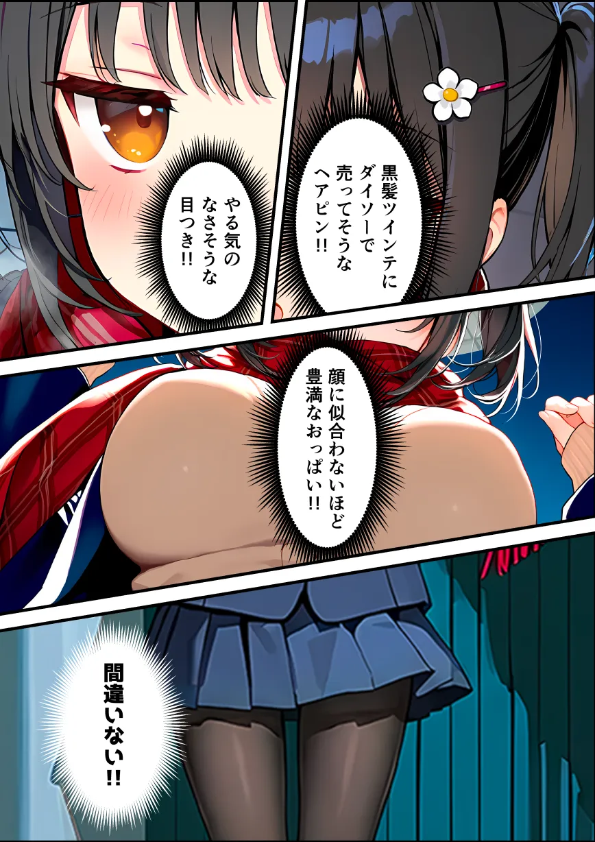 セックスが嫌いなジト目TS家出少女を一晩でメス堕ちさせた話2〜亀甲縛り露出セックスで性欲覚醒編〜 - 008