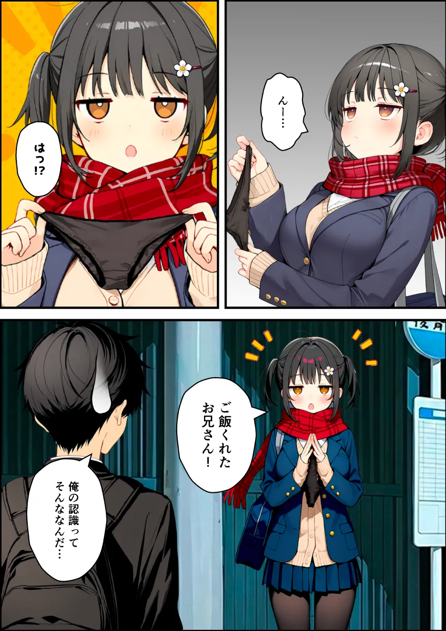 セックスが嫌いなジト目TS家出少女を一晩でメス堕ちさせた話2〜亀甲縛り露出セックスで性欲覚醒編〜 - 010