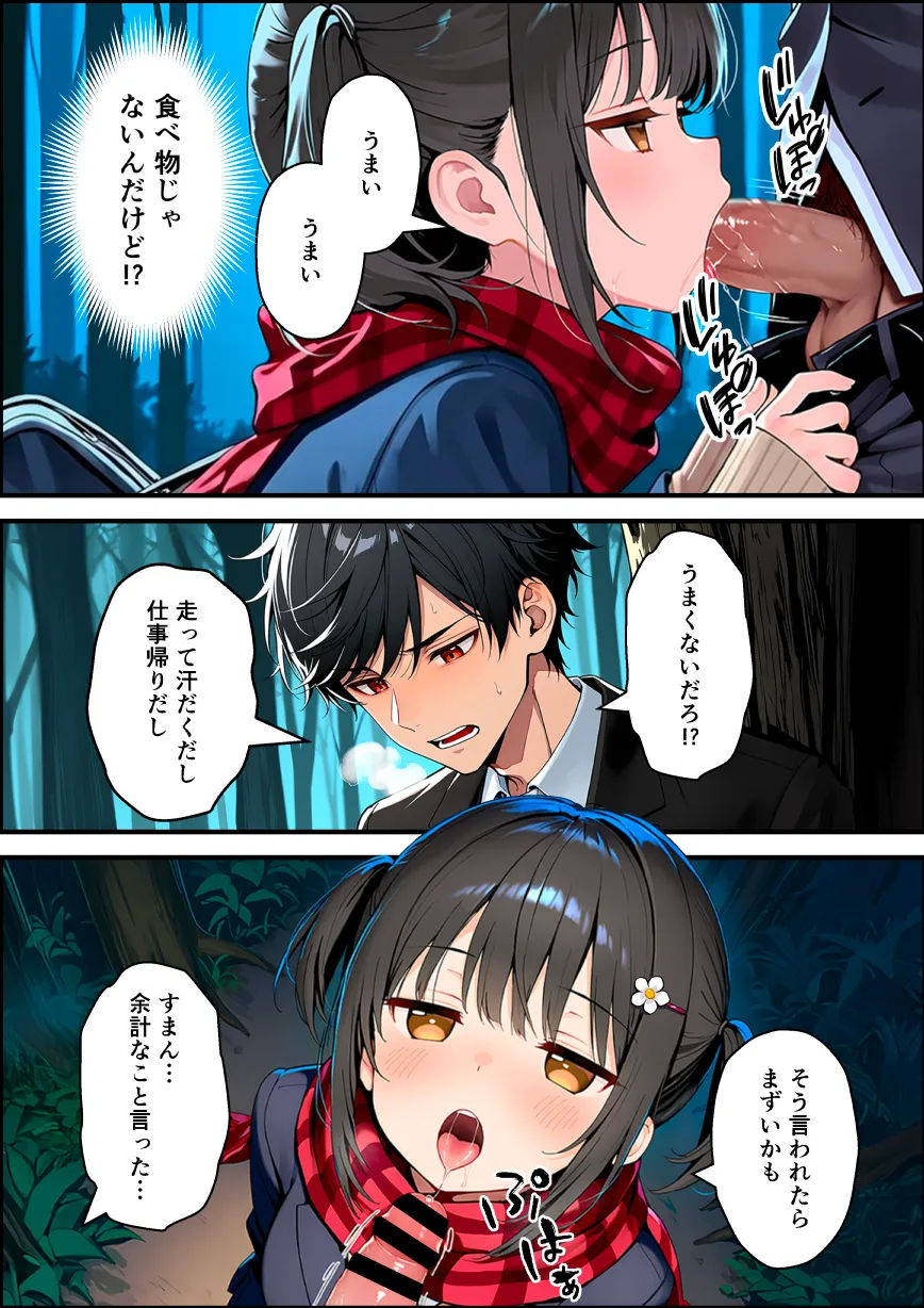 セックスが嫌いなジト目TS家出少女を一晩でメス堕ちさせた話2〜亀甲縛り露出セックスで性欲覚醒編〜 - 017