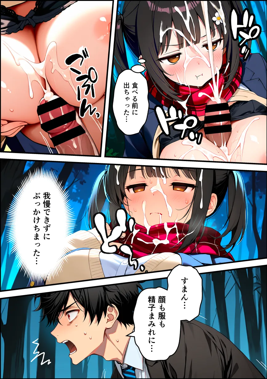 セックスが嫌いなジト目TS家出少女を一晩でメス堕ちさせた話2〜亀甲縛り露出セックスで性欲覚醒編〜 - 024
