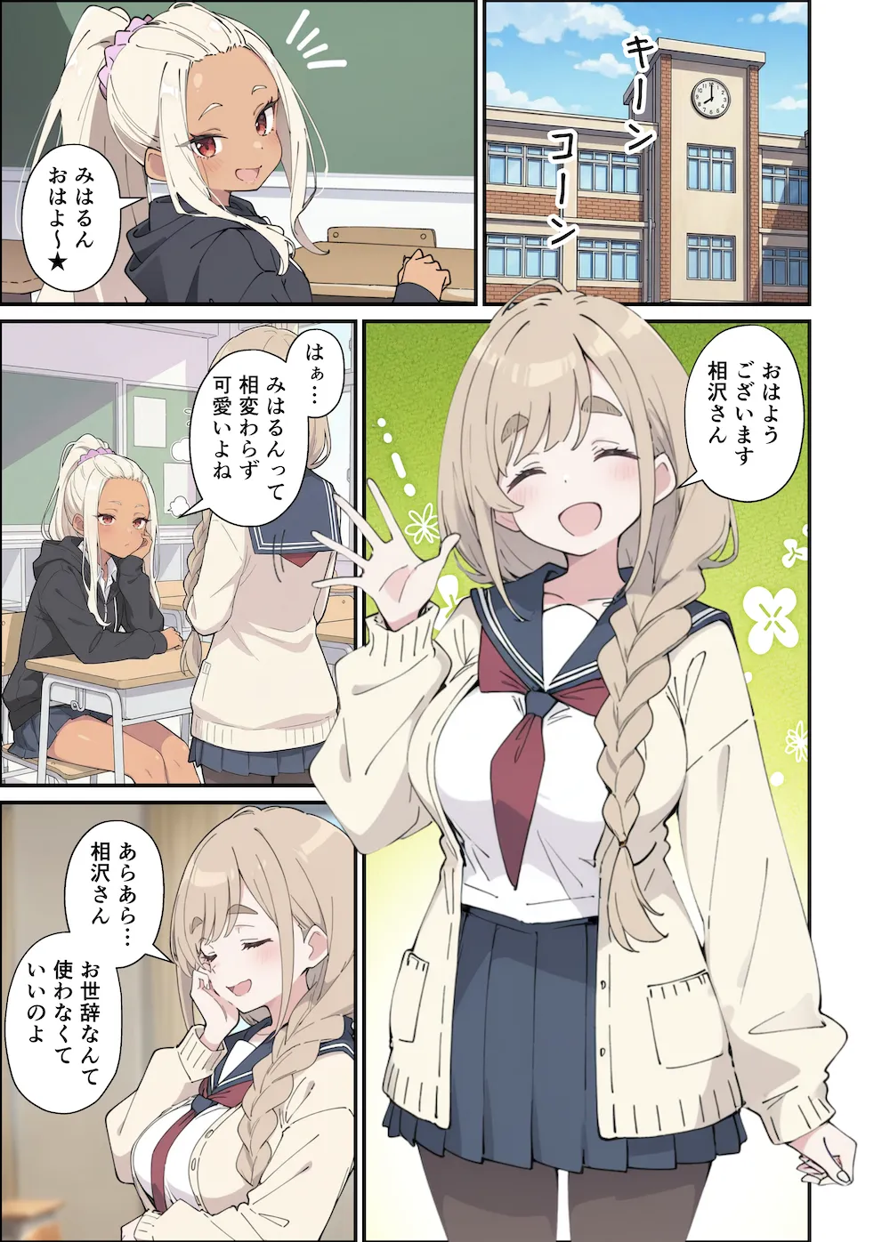 おっとり糸目妹の下着でオナニーしていたのがバレて開眼甘サドSEXで何度も射精させられる話 - 002