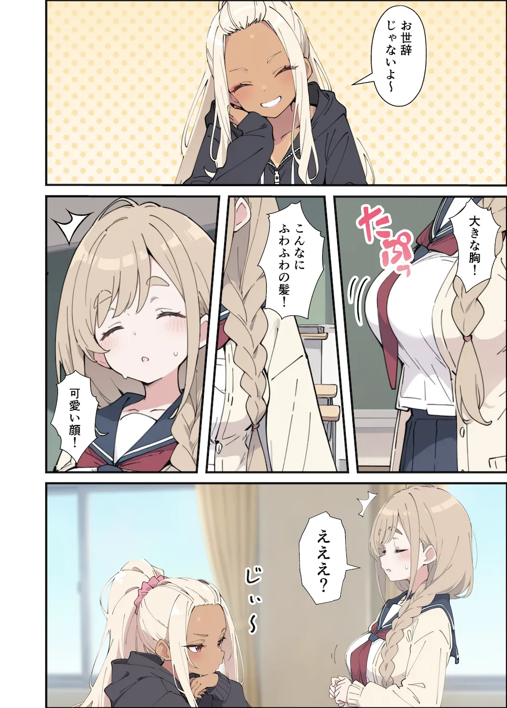 おっとり糸目妹の下着でオナニーしていたのがバレて開眼甘サドSEXで何度も射精させられる話 - 003