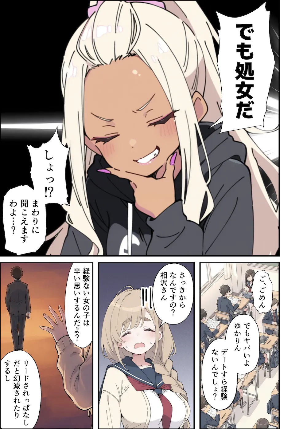 おっとり糸目妹の下着でオナニーしていたのがバレて開眼甘サドSEXで何度も射精させられる話 - 004
