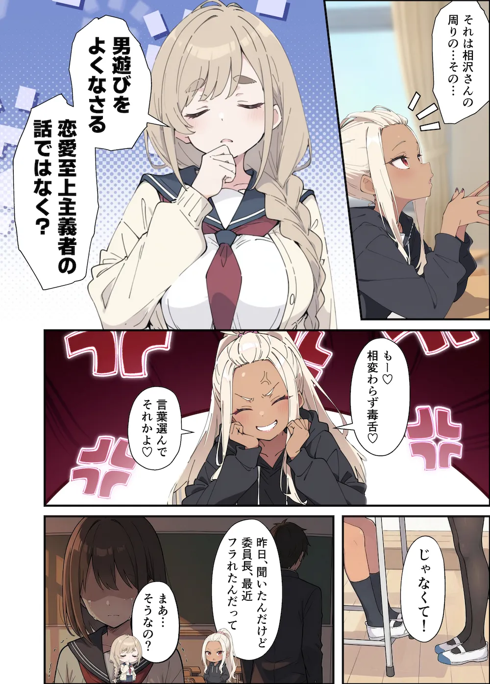 おっとり糸目妹の下着でオナニーしていたのがバレて開眼甘サドSEXで何度も射精させられる話 - 005