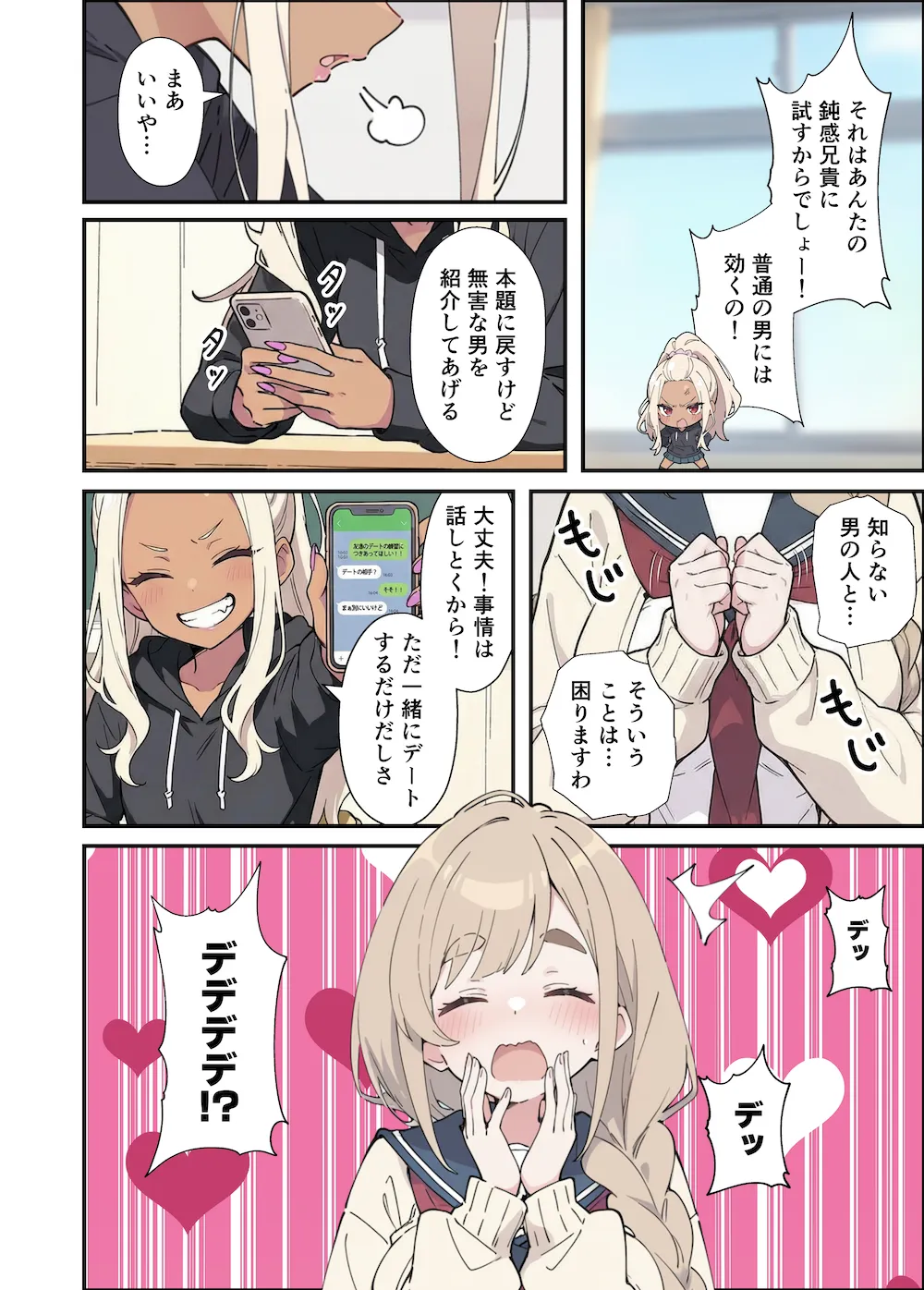 おっとり糸目妹の下着でオナニーしていたのがバレて開眼甘サドSEXで何度も射精させられる話 - 007