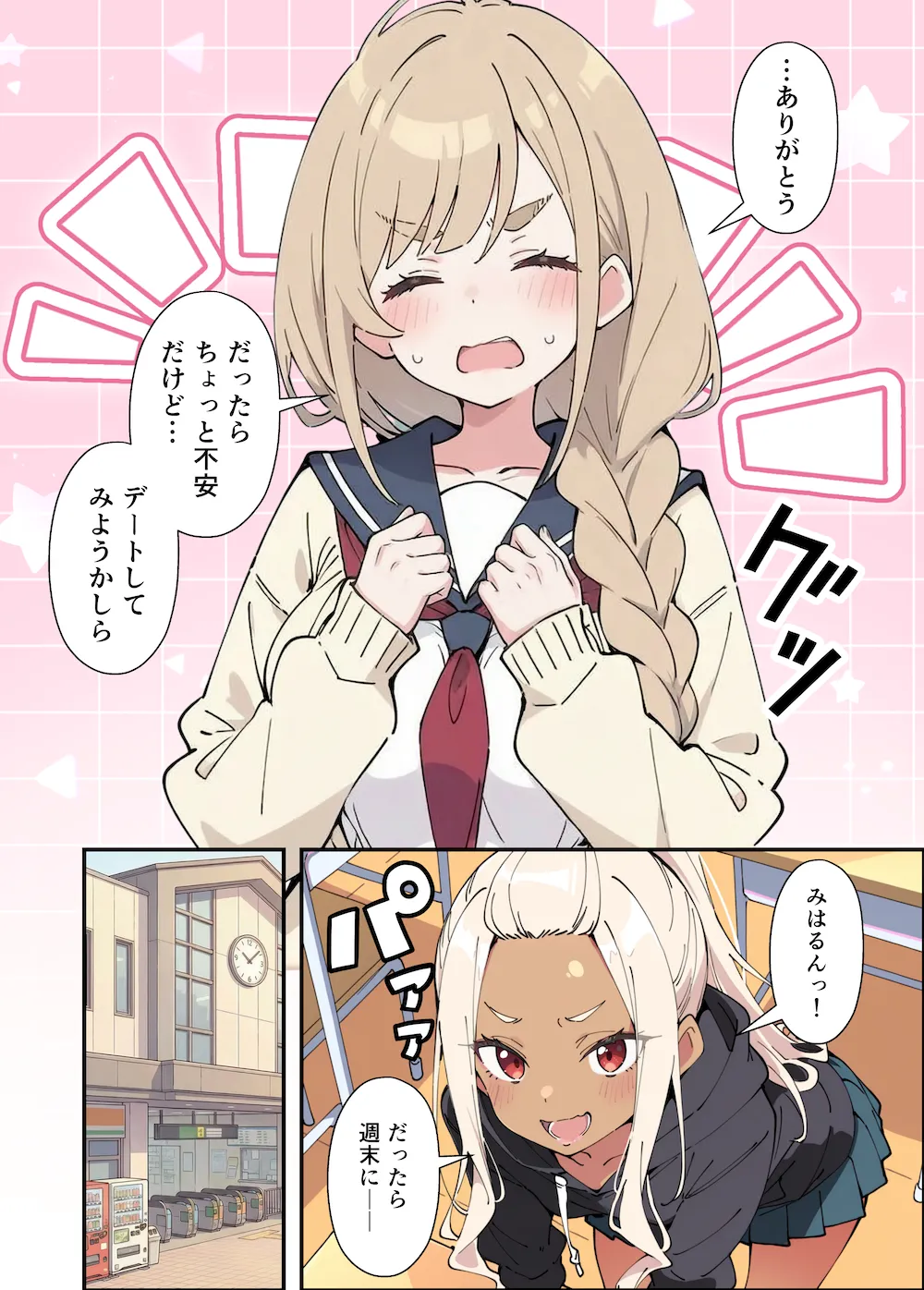 おっとり糸目妹の下着でオナニーしていたのがバレて開眼甘サドSEXで何度も射精させられる話 - 009
