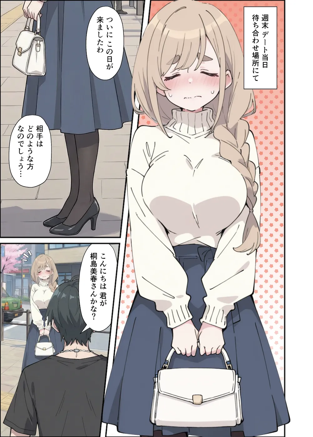 おっとり糸目妹の下着でオナニーしていたのがバレて開眼甘サドSEXで何度も射精させられる話 - 010