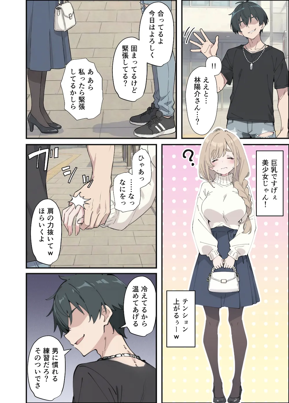 おっとり糸目妹の下着でオナニーしていたのがバレて開眼甘サドSEXで何度も射精させられる話 - 011