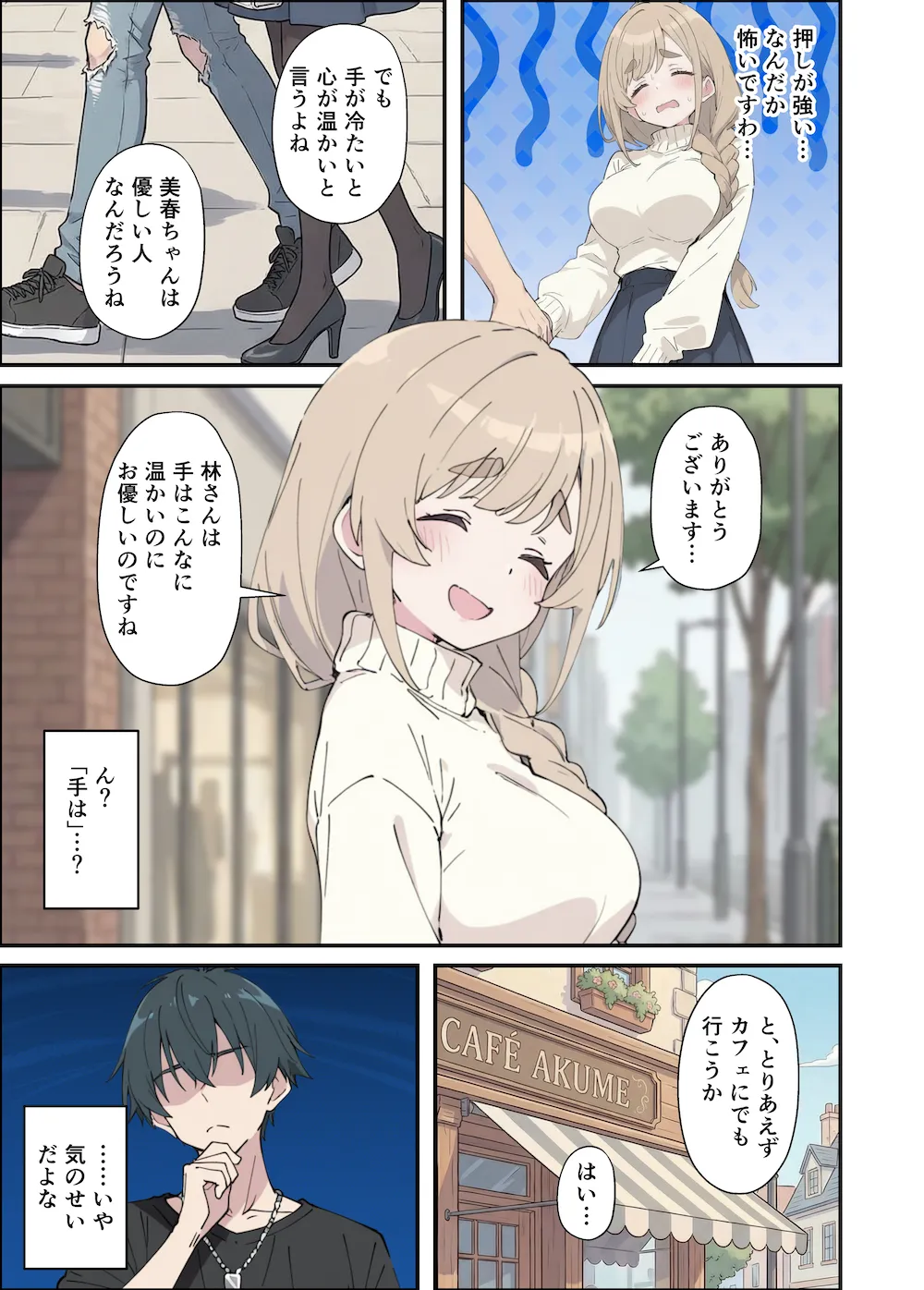 おっとり糸目妹の下着でオナニーしていたのがバレて開眼甘サドSEXで何度も射精させられる話 - 012