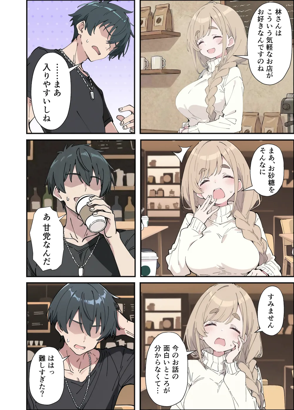 おっとり糸目妹の下着でオナニーしていたのがバレて開眼甘サドSEXで何度も射精させられる話 - 013