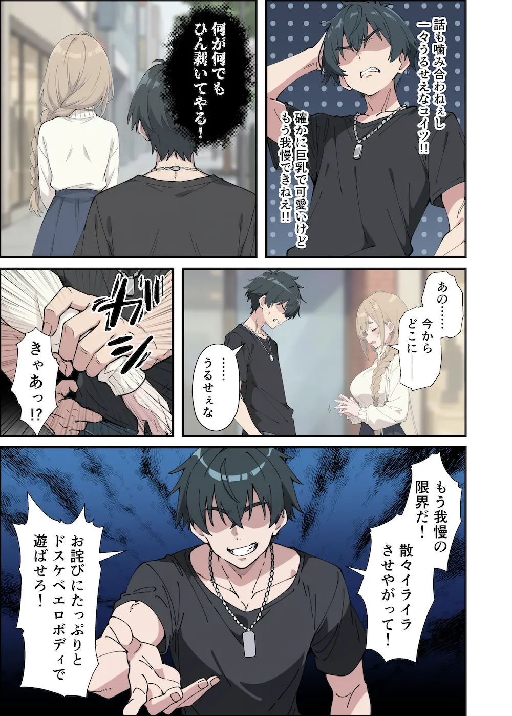 おっとり糸目妹の下着でオナニーしていたのがバレて開眼甘サドSEXで何度も射精させられる話 - 014