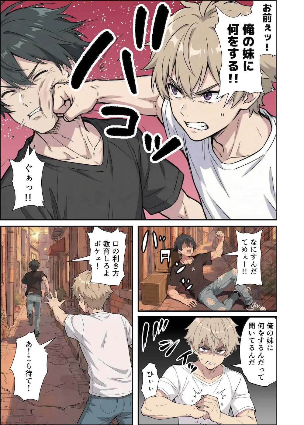 おっとり糸目妹の下着でオナニーしていたのがバレて開眼甘サドSEXで何度も射精させられる話 - 016