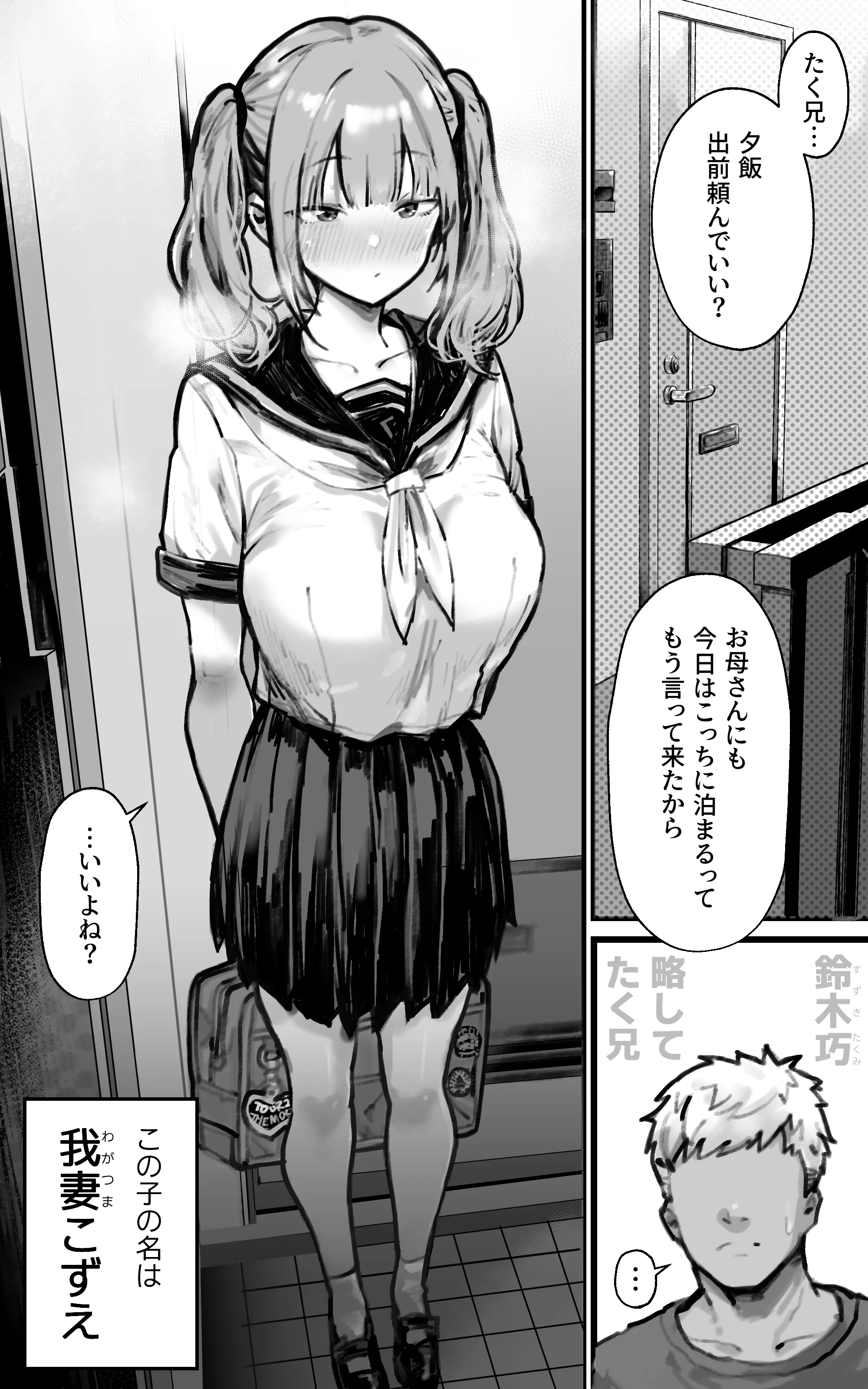 君が孕むまで限界突破セックス - 002