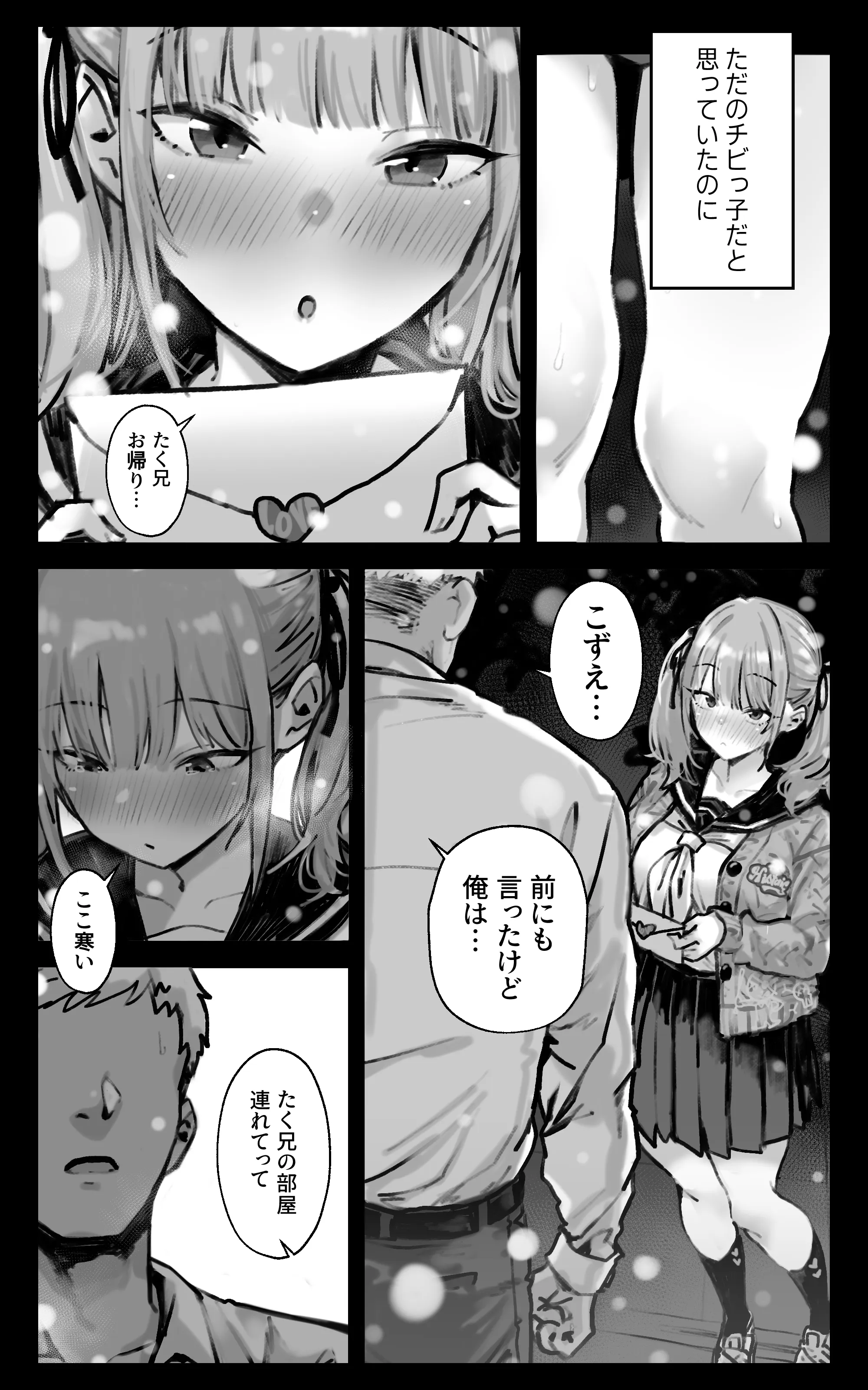 君が孕むまで限界突破セックス - 004