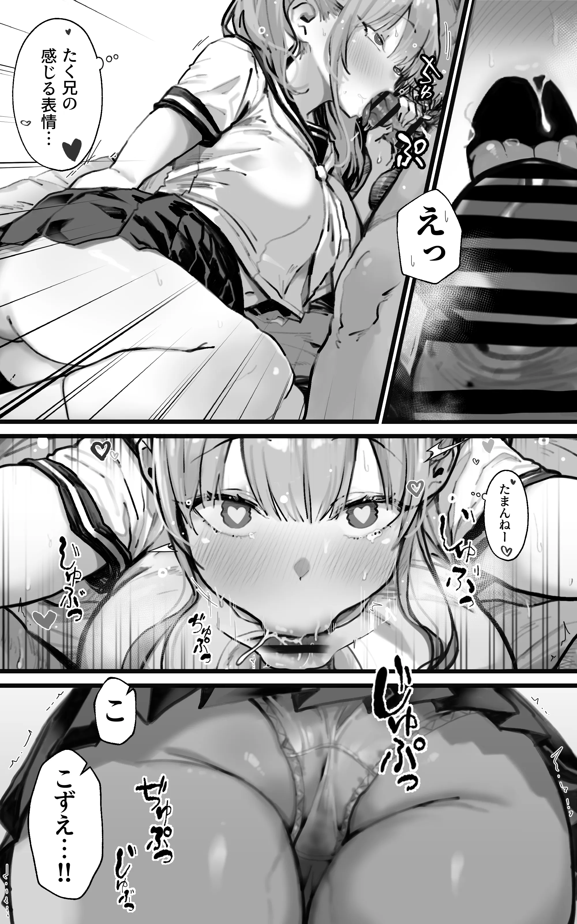 君が孕むまで限界突破セックス - 008