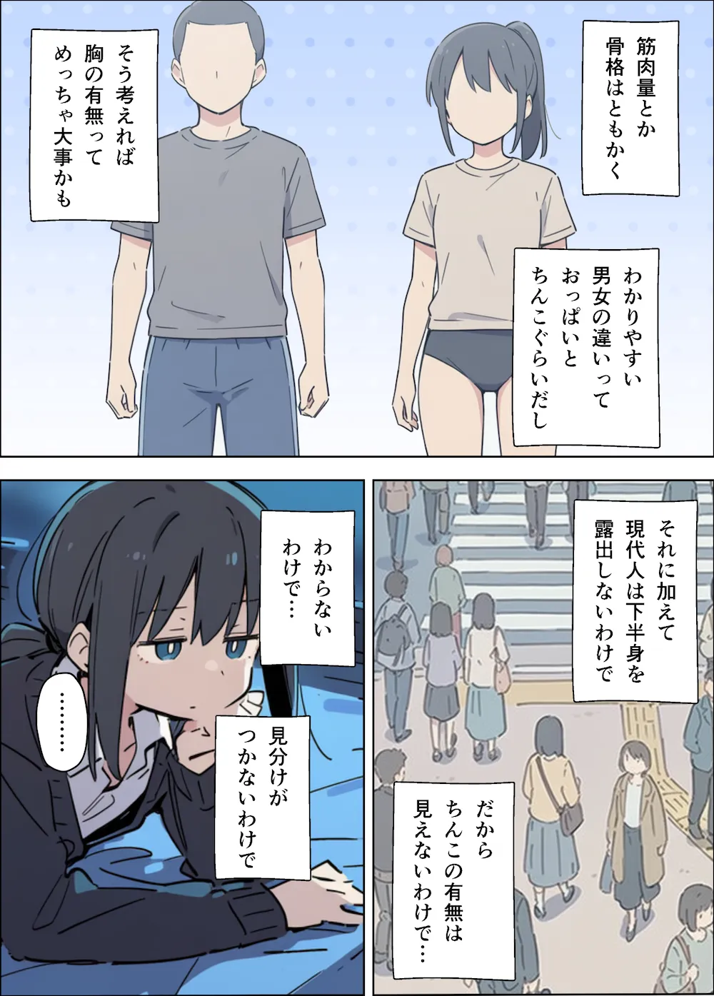 貧乳コンプレックスなジト目姉の育乳を手伝ったが大きくならないので中出しセックスすることになった話 - 012