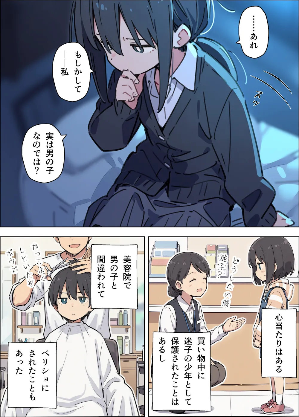 貧乳コンプレックスなジト目姉の育乳を手伝ったが大きくならないので中出しセックスすることになった話 - 013