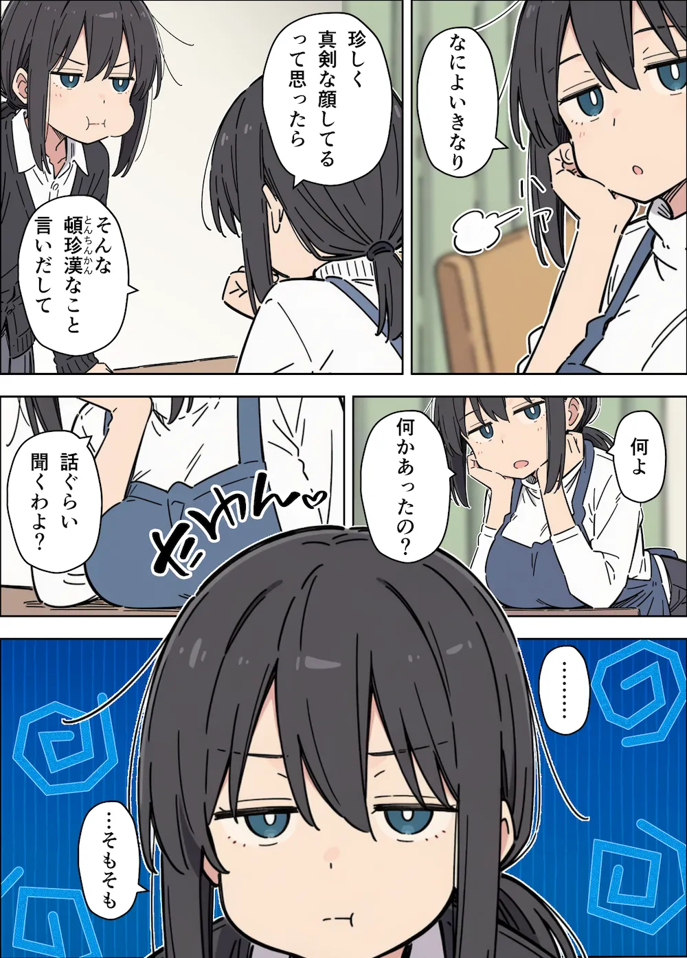 貧乳コンプレックスなジト目姉の育乳を手伝ったが大きくならないので中出しセックスすることになった話 - 016