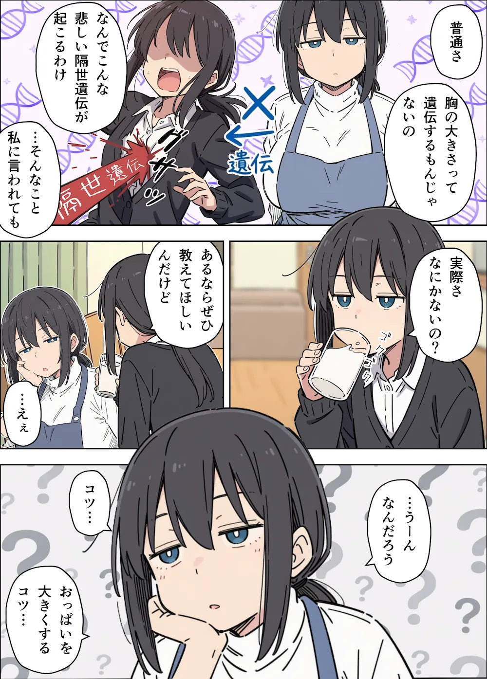 貧乳コンプレックスなジト目姉の育乳を手伝ったが大きくならないので中出しセックスすることになった話 - 017
