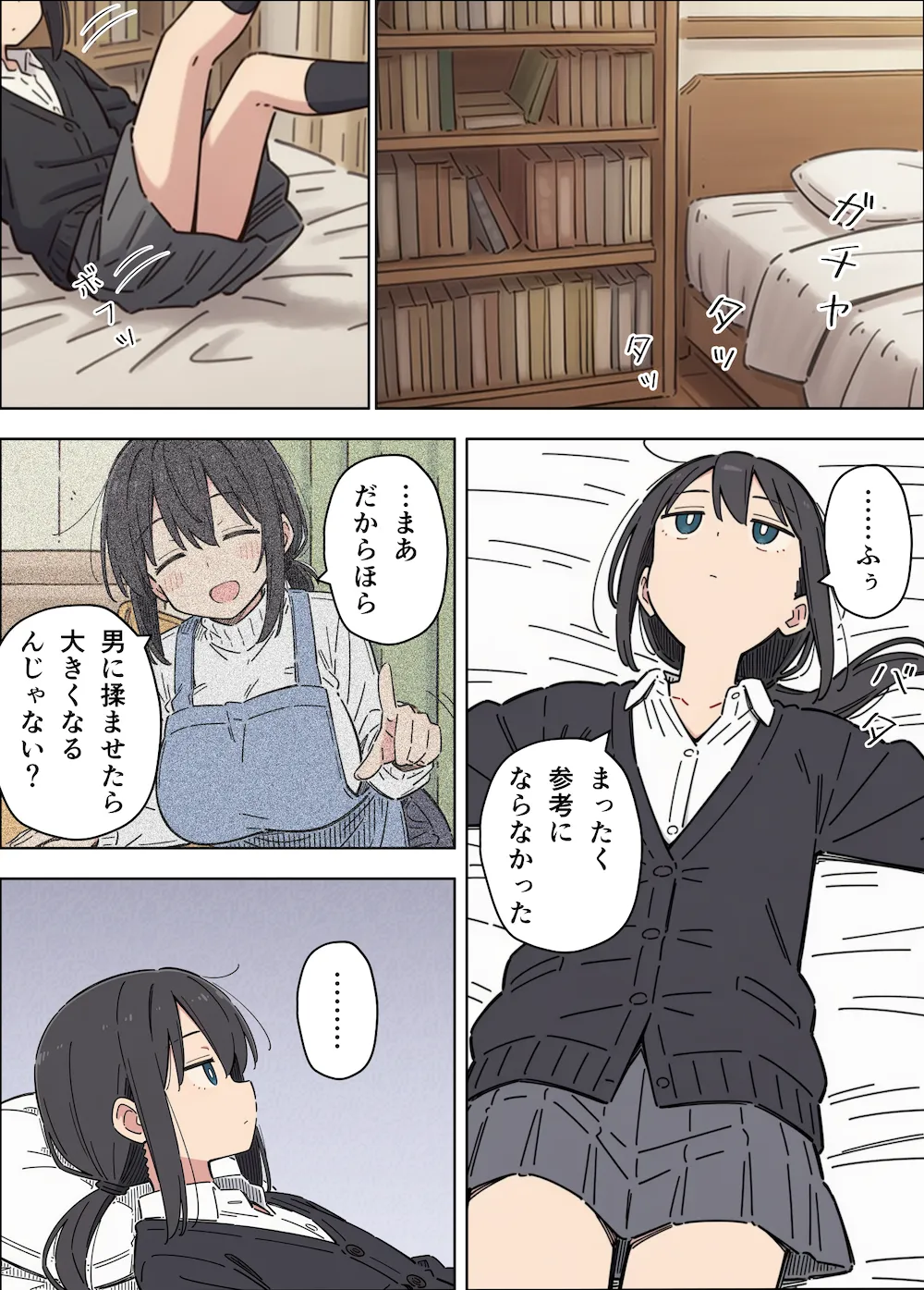 貧乳コンプレックスなジト目姉の育乳を手伝ったが大きくならないので中出しセックスすることになった話 - 021