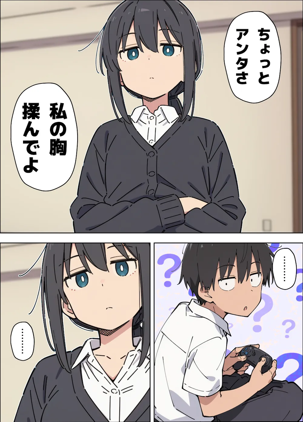貧乳コンプレックスなジト目姉の育乳を手伝ったが大きくならないので中出しセックスすることになった話 - 023