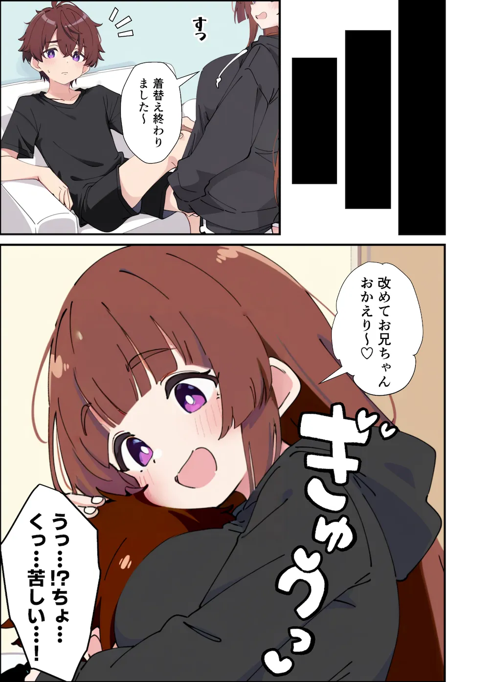 小悪魔義妹の誘惑に負けて生ハメセックスしまくる話 - 005