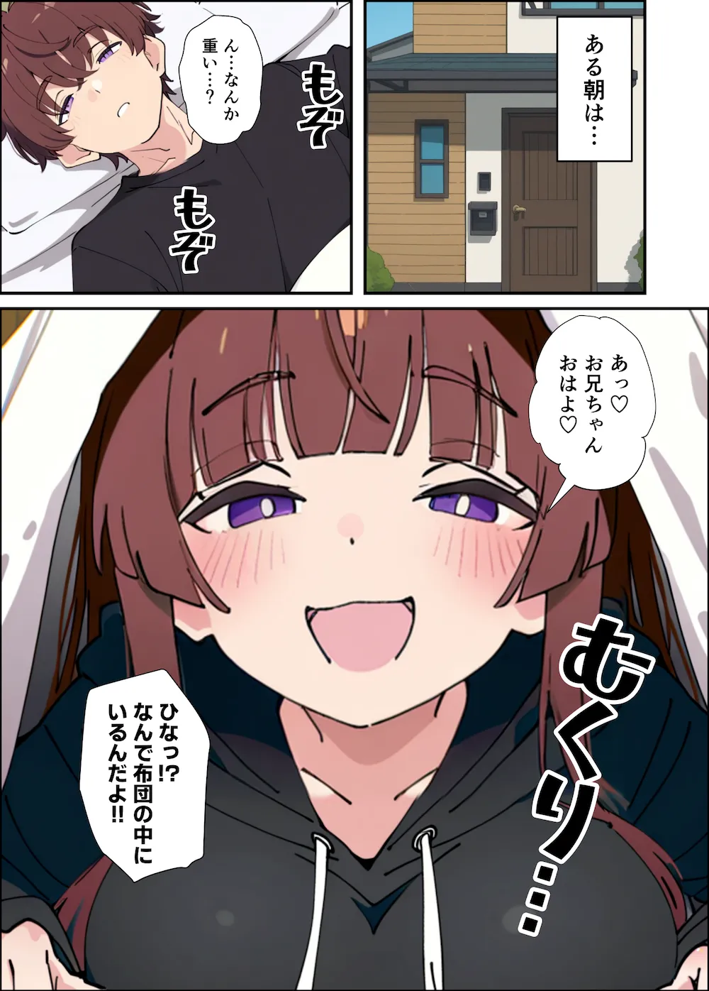 小悪魔義妹の誘惑に負けて生ハメセックスしまくる話 - 007