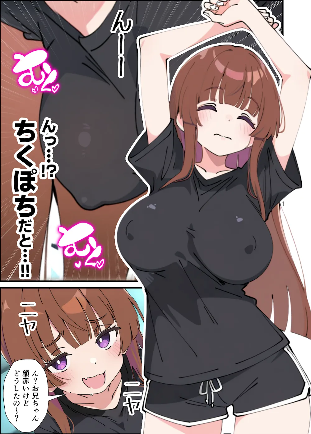 小悪魔義妹の誘惑に負けて生ハメセックスしまくる話 - 009