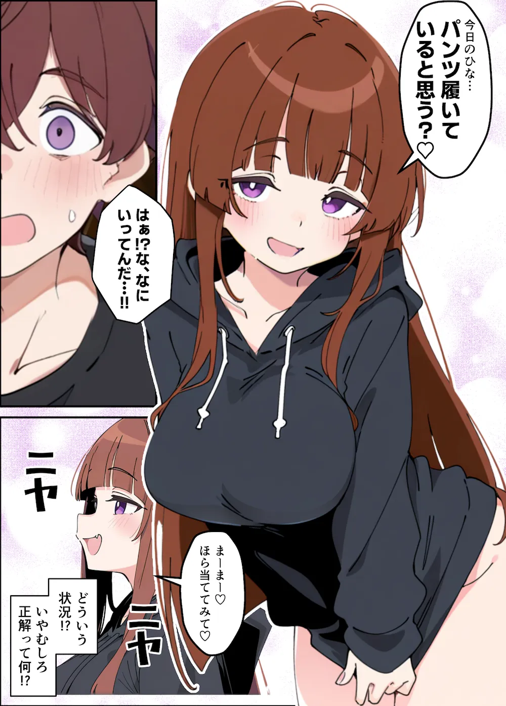 小悪魔義妹の誘惑に負けて生ハメセックスしまくる話 - 011